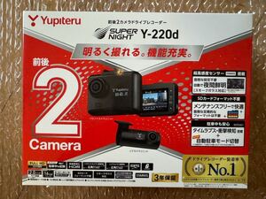 ★数量限定特価・電源直結コード付属★ユピテル Yupiteru Y-220d フロント＋リア 前後セパレート 2カメラ ドライブレコーダー STARVIS搭載