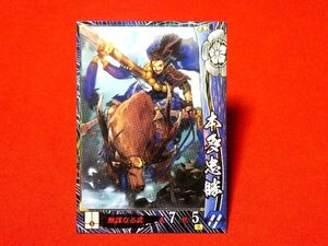 戦国大戦1570　Sengoku Taisen　TradingCard　トレーディング　枠キラカード　トレカ　本田忠勝　織田059