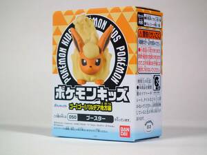 050 【新品】ブースター ゴー！ゴー！パルディア地方編 ポケモンキッズ Pokemon KIDS バンダイ [匿名配送]（ゆうパケットポスト）Vb