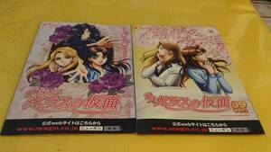 ☆送料安く発送します☆パチンコ　ガラスの仮面　ガイドブックセット☆小冊子・ガイドブック１０冊以上で送料無料☆