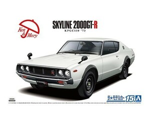 アオシマ ザ・モデルカー No.15 1/24 ニッサン KPGC110 スカイラインHT2000GT-R 