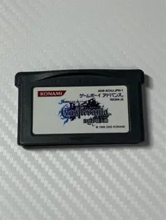 悪魔城ドラキュラシリーズ　キャッスルヴァニア　白夜の協奏曲　GBA