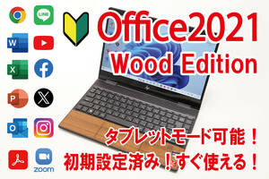 【すぐ使える／Office2021】ENVY x360 Wood Edition