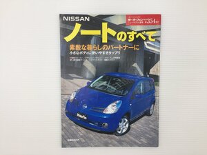 L4L ノートのすべて/平成17年3月　68