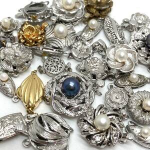 「クラスプおまとめ30点」j約61g あこや ベビー パール pearl 留め具 花 necklace jewelry accessory silver CE0