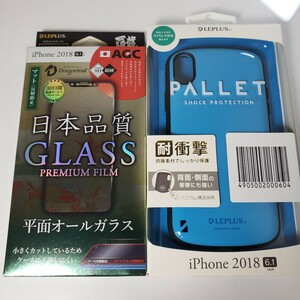 iPhone XR 耐衝撃ハイブリッドケース スカイブルー 液晶保護ガラスフィルムセット