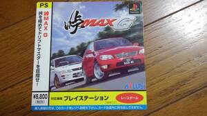 「峠MAX G」デジキューブ購入カード