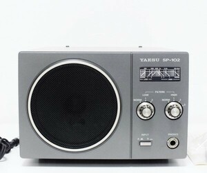 YAESU　SP-102　フィルター機能付き　高音質スピーカー