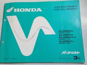 h3949◆HONDA ホンダ パーツカタログ トランザルプ400V トランザルプ600V XL400/VN/VR/VR-Ⅱ XL600VH (ND06-/100/110 PD06-100) 平成5☆