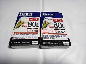 □○ 純正 インク EPSON ICBK80L 計2個 ブラック 増量 202502 202503期限 [未開封] とうもろこし