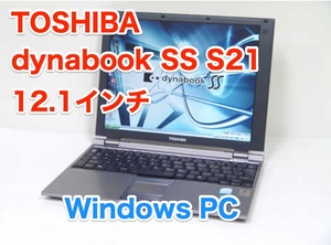 [即決] 東芝 TOSHIBA dynabook SS S21 12.1 インチ Windows PC 薄型 軽量 モバイル ノート PC ダイナブック