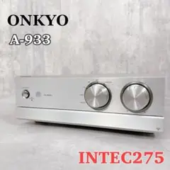 Y647 ONKYO オンキヨー INTEC275 プリメインアンプ A-933