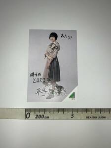 【平手友梨奈】 ローソン　欅坂46キャンペーン2019　スピードくじ　欅坂46フォトカード　全身