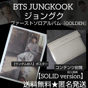 BTS JUNGKOOK 『GOLDEN』封入特典２点★ポスター 封筒 グク 【公式商品】