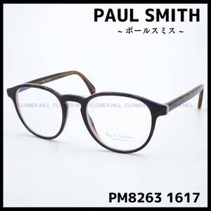 【新品・送料無料】ポールスミス Paul Smith メガネ フレーム ボストン PM8263 1617 Mayall メンズ レディース めがね 眼鏡