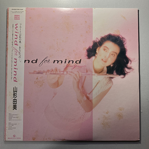 山形由美 / Wind For Mind [King Records K28A-808] 和モノ 帯付 フルート New Age・Fusion