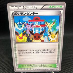 ポケモンカード　ポケモンセンター　スタジアム　プロモカード　イーブイ　ブイズ　①