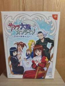 DC ドリームキャスト サクラ大戦 オンライン 巴里の優雅な日々 初回限定版 新品同様中身未開封 即決有り 