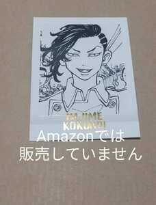 東京リベンジャーズ 原画展 ぱしゃこれ 九井一