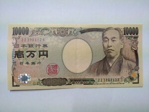 一万円札 福沢諭吉 旧紙幣 ZZ 希少 旧一万円札 ZZ券 10000円札