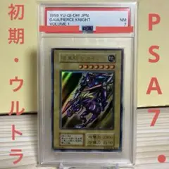 遊戯王　暗黒騎士ガイア　初期　ウルトラレア　PSA7