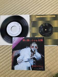 EP Elton John「 僕の瞳に小さな太陽 」エルトンジョン 国内 見本盤 IFR 10563 中古盤 Japan Promo 7 おまけ付き