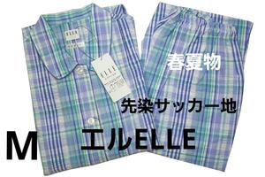 即決★エルELLE　春夏物先染めサッカー地チェツクパジャマ（M)ｂ11 新品