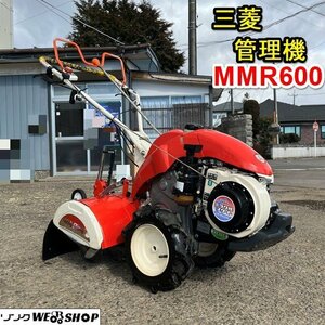 【決算セール】 栃木 三菱 管理機 MMR600 ミツビシ 作業幅 550mm 6.3馬力 逆転 耕運機 尾輪 リコイル 畝立 家庭菜園 美品 ■4124032101