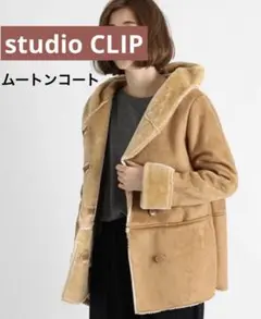 値下げ！studio CLIP フェイクムートンコート　キャメル温かい