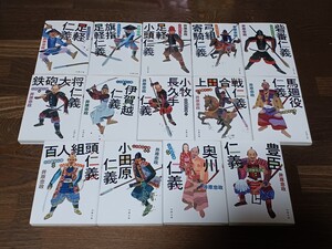 井原忠政　豊臣仁義など　三河雑兵心得シリーズ　文庫本14冊セット