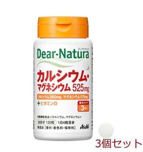 ディアナチュラ カルシウム マグネシウム５２５ｍｇ ３０日分 １２０粒 3個セット