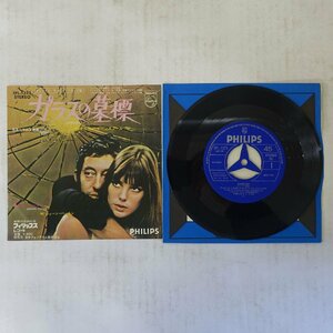 10042143;【美盤/国内盤/7inch】セルジュ・ゲーンスブール Serge Gainsbourg / ジェーン・バーキン JANE BIRKIN / ガラスの墓標