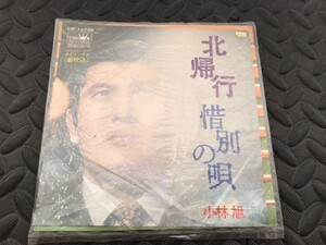 小林旭 北帰行 惜別の唄 レコード (CW-1253Q) 送料無料【F0702-7】