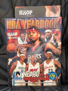 バスケ本　NBA　 NBA YEARBOOK　 HOOP フープ　2005-2006 アイバーソン＆レブロンポスター付　