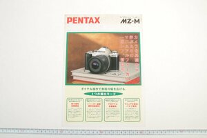 ※ PENTAX ペンタックス カタログ リーフレット MZ-M 1997年10月 0890