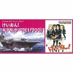 【中古】フジミ模型 けいおん! キティホーク 1/700 きゃらdeCAR~るシリーズ No.17