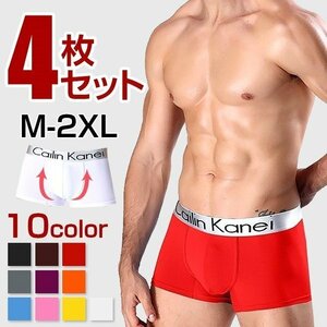 XLサイズ ボクサーパンツ 4枚セット メンズパンツ アンダーウェア 高品質 メンズファッション インナー 下着 ランダム発送 送料無料