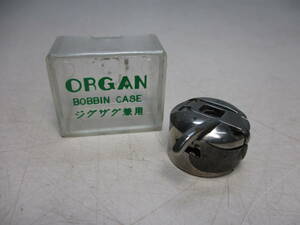 ORGAN オルガンミシン ボビンケース ジグザグ兼用 現状品　 
