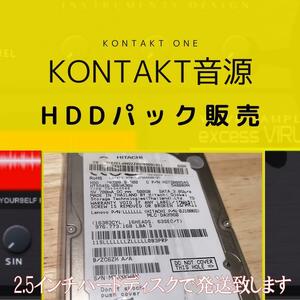 プロミュージシャンからも購入戴きました！【#KONTAKT音源】シンセサイザーサンプリング音源　2.5インチHDD発送