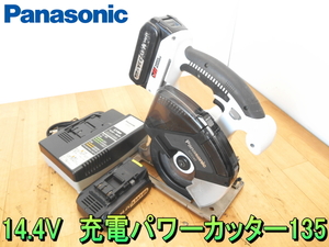 パナソニック【激安】Panasonic　14.4V　135mm　充電 パワーカッター 135　充電式　コードレス　チップソー カッター　切断機◆EZ4542