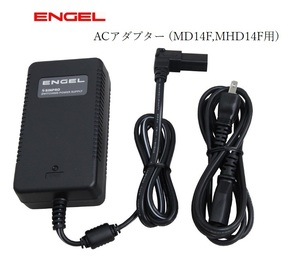 ENGEL エンゲル 車内用冷蔵庫 DC12V ポータブルSシリーズ用 AC電源アダプター 0690-080-0M00