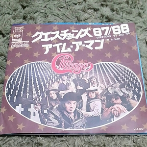 送料込み！EP シカゴ　クエスチョンズ 67/68 CHICAGO QUESTIONS 67 AND 68