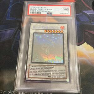 遊戯王 ブラックローズドラゴン　英語版　ゴーストホロ　PSA9