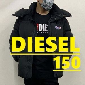 ディーゼル　パデッド ジャケット 1522　サイズ150　12Y　ユニセックス　ブラック　新品 タグ付　DIESEL kids　J00825 0BFAQ K900 