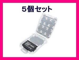 新品 microSD⇒MemoryStickProDuo 変換アダプタ TFMSPD-TP×5