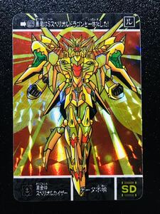 SDガンダム外伝 カードダス 黄金神話 No.352 スペリオルカイザー キラカード 未剥がし品 1995年製 1056 GUNDAM carddass Prism