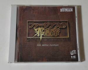 1円～ 送料無料 PCエンジン CD-ROM2 ファージアスの邪皇帝