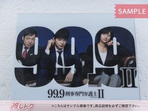 [未開封] 嵐 松本潤 DVD 99.9 刑事専門弁護士 SEASON Ⅱ DVD-BOX(7枚組)