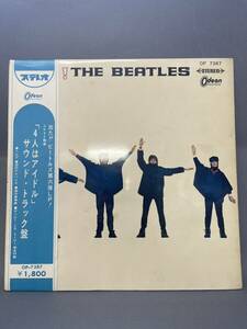 LPレコード アナログ盤 The Beatles ビートルズ HELP！ 4人はアイドル サウンドトラック盤 赤盤