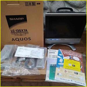 ★【未使用品？/極美品】 SHARP/シャープ AQUOS LC-13SX7A 13V型 地上・BS・110度CSデジタル液晶テレビ ★